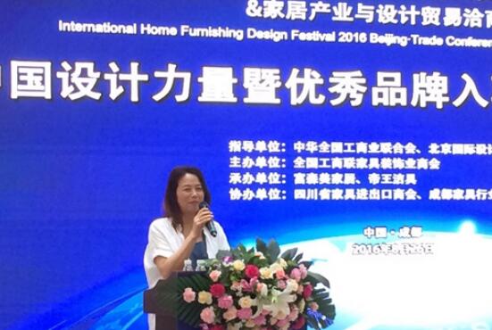 2016中國(guó)(北京)國(guó)際家居設(shè)計(jì)節(jié)舉行